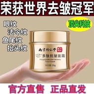 ⊕ [The same style of Yimei] Anti wrinkle face cream can remove wrinkles remove crow's feet fade fine lines and tighten anti-aging authentic brand