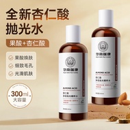 Huanan Ruikang Polishing Essence Water Di-Cracked Yeast Moisturizing Firming Hyaluronic Acid Toner Essence Water Large Capacity 300ml