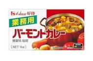 House佛蒙特咖哩1kg 商用原味咖哩塊 日本好侍 Vermont 營業用大份量 微甜 Curry 1公斤 淡水可自取