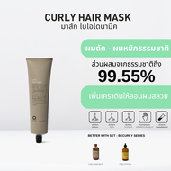 OWAY Curly Hair Mask มาส์กไบโอไดนามิค สำหรับผมดัดลอน - ลอนตามธรรมชาติ