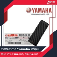 ยางท่ออากาศ ท่ออากาศเข้าห้อง CVT แท้ศูนย์ YAMAHA - MIO ตัวเก่า FINO ตัวเก่า NOUVO ตัวเก่า