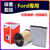 Ford Car Series FOCUS KUGA Air Conditioner Filter Air Filter MK2 MK3 MK4 Air Conditioner Air Core En