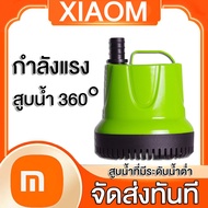 XiaoMI ปั้มดูดน้ำ ความดูดแรง5000/H องศา ทำความสะอาดอุจจาระเต็มน้ำ ใส่น้ำ ไดร์โว่ดูดน้ำ ปั๊มน้ำ ปั้มน้ำแรงดัน ไดโว่ดูดน้ำ เครื่องสูบน้ำ