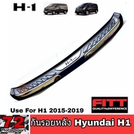 กันรอยท้ายหลัง Hyundai H1 2013-2019 Fitt กันรอยท้าย h1 ของแต่งh1 hyundai กันรอยฮุนได เอชวัน