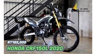 『晟大懿恆』HONDA CRF150L 2020