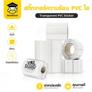 Heat Stickers Clear Opaque sticker Pvc 30x20 40x30 50x30mm No Ink Required Thermal thermal sticker