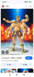 SHF 筋肉人 阿修羅 行版