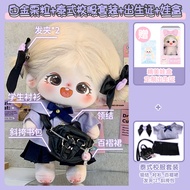 ตุ๊กตาผ้าฝ้ายขนาดใหญ่ SP20CM สำหรับเด็กผู้หญิง ของขวัญวันเกิด ชุดผ้าฝ้าย สไตล์ Kawaii สำหรับผู้หญิง