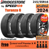 BRIDGESTONE ยางรถยนต์ ขอบ 16 ขนาด 215/55R16 รุ่น TURANZA 6 - 4 เส้น (ปี 2024)