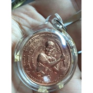 Coin Ajahn Khun Pan Holding Sword & JatuKham RamaThep & Phra Rahu