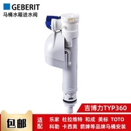 GEBERIT GEBERIT Toilet Water Inlet Valve Accessories Water Injector TYP360 Water Replenishment Valve