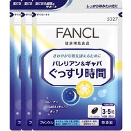 芳珂 纈草&GABA 助眠片 超值裝 450粒