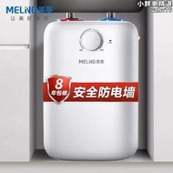 meiling/ dc6006 ￼￼ 6l家用小廚寶 廚房速熱電熱水器1500w