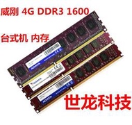 AData威剛DDR3 1333 2G 4G 臺式機內存條 萬紫千紅三代兼容4G內存