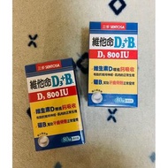 三多維他命D3+B膜衣錠SENTOSA D3 800IU+ B維生素D3 vitamin d3