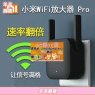 小米wifi放大器pro wifi信號增強器M WIFI中繼器路由器中繼器Z