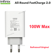 หัวชาร์จเร็ว infinix 100W สินค้าของแท้ Original แท้ศูนย์ รองรับการชาร์จเร็วมาก 100W All Around Fast 