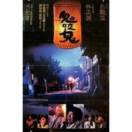 Dvd cassette encounter of the spooky kind 2