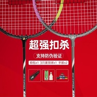 Double Happiness Badminton Racket Beginner Couple Adult Offensive Durable Badminton Racket Double Racket Double Happiness Badminton Racket Beginner Couple Adult Offensive Durable Badminton Racket Double Racket