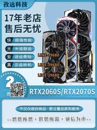 【可開發票】微星/七彩虹RTX2060 6G 2060S  RTX2070S 8G 2070臺式機拆機顯卡