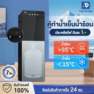 รุ่นใหม่ ตู้ทำน้ำร้อน-น้ำเย็น ใส่ถังด้านล่าง แผงกระจก มีระบบตัดไฟอัตโนมัติ ตู้กดน้ำเย็นตั้งพื้น 2ระบบ ประหยัดไฟ water dispenser ตู้กดน้ำถังล่าง ตู้ทำน้ำเย็น ตู้กดน้ำร้อน-เย็น เครื่องกดน้ำร้อน-น้ำเย็น