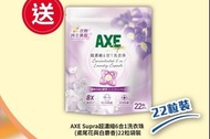 AXE Supra 超濃縮6合1洗衣珠 (鳶尾花與白麝香)