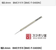BMC刻線刀 0.4mm