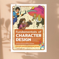 Fundamentals of Character Design Book Author 3dtotal Publisher.infopress