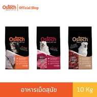 Ostech ออสเทค ออริจินัล อาหารเม็ดสุนัขโต 10 kg.