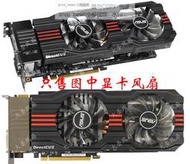 現貨Asus/華碩HD7850-DC2-2GD5 GTX680 GTX560Ti ENGTX560顯卡雙風扇