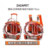 ZAZAPET - 【二合一】寵物袋 多功能雙肩包拖車 手推車BB車 小推車 透明太空艙 旅行包 貓狗透氣旅行袋 便攜小型貓狗外出包