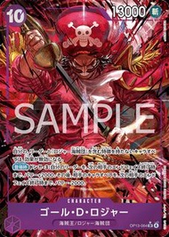 OP13-064 異畫 SR 哥爾・D・羅傑 觀塘卡牌店 門市現貨 海賊王 原箱 原盒 對戰Deck料 評分卡 白卡 ONE PIECE OP01 OP02 OP03 OP04 OP05 OP06 O