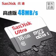 小蟻記錄器專用高速卡 Sandisk 閃迪16GB 高速卡 MicroSDHC16G Class10 48M/S 記憶卡