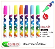 ROBIN ปากกาชอล์กน้ำ สี /Colors Chalk Marker No.521S มี 7 สี