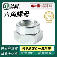 [Craftsmanship Manufacturing]Hexagonal nuts high-strength nuts complete specifications | Stable and 