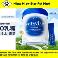 【没有摇摇杯】Vetwish Pet Goat Milk Powder 0 Lactose 唯特适 宠物羊奶粉 零乳糖 犬猫通用 宠物奶 猫奶粉 狗奶粉 vetwish羊奶粉 宠物奶粉 vetwish