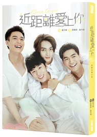 近距離愛上你：HIStory4小說