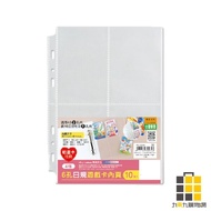 6-Hole Japanese-Standard Game Card Inner Page 10 Sheets [Nine-By-Nine Stationery] One 4 Grids Single