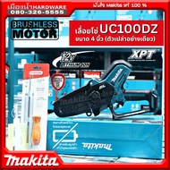 MAKITA รุ่น UC100DZ เลื่อยโซ่ไร้สาย 4" 12V UC100 เลื่อยตัดไม้ เลื่อยตัดกิ่ง (ตัวเปล่า)