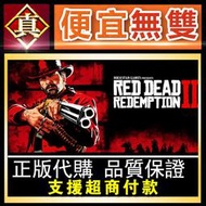 [真便宜無雙]EPIC●碧血狂殺2 終極版 Red Dead Redemption 2●PC