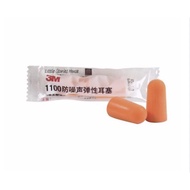 ❤️3M 1100 Disposable Ear Plug [1pair] ❤️Sleeping Earplugs Noise Reduction Soft Foam Ear Plugs 🎈Penut