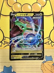 Pokemon PTCG s8b 119/184 Rayquaza V RR 烈空坐