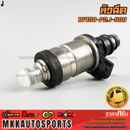 หัวฉีด CIVIC ปี96 CT ปี96-99 #16450-P2J-000 **สินค้าคนไทยจำหน่าย สินค้าราคาดี แบรนด์.K-OK**