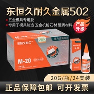Eastern Durable 502 Glue Metal 502 Durable Mold Glue Durable Metal 502 Glue Mold