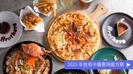 8德司 預付訂金 500 元折抵