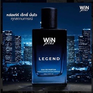 WINPLUS น้ำหอมวินพลัส  ล็อคความหอมติดทนนานตลอดวัน น้ำหอมเพอร์ฟูมจากฝรั่งเศส  Legend for men  (สีน้ำเ