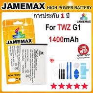 JAMEMAX แบตเตอรี่ TWZ G1 Battery (1400mAh) ฟรีชุดไขควง hot!!!