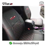 หุ้มเบาะ หนัง Vigo (คู่หน้า) ลาย5D  vip ตัดตรงรุ่น เข้ารูป  toyota vigo วีโก้ หุ้มเบาะรถยนต์ ที่หุ้มเบาะ หุ้มเบาะหนัง หนังหุ้มเบาะ ที่หุ้มเบาะvigo คลุมเบาะรถ ชุดหุ้มเบาะ หุ้มเบาะหนัง หุ้มเบาะvigo champ หุ้มเบาะ วีโก้ แชมป์ กะบะ รถกระบะ