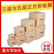 SF Square Wholesale Express Paper Box Square Paper Box Express Moving Packing Box FLAH
