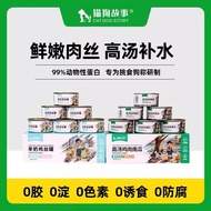 Cat Dog Story Goat Milk Canned Food 24/box